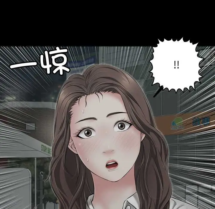 漫画《再爱我一次》第44话第168张图