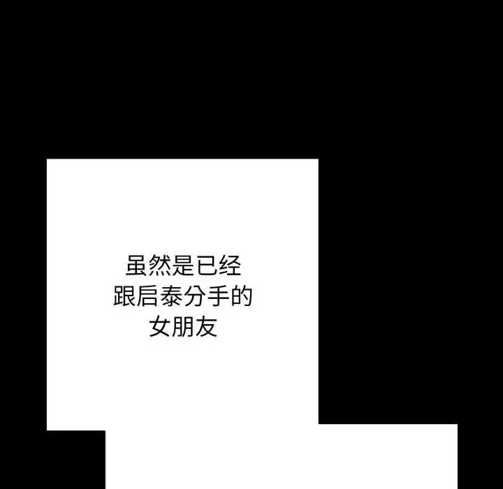 漫画《再爱我一次》第44话第170张图