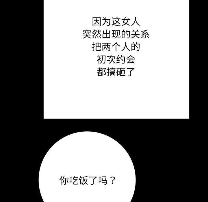 漫画《再爱我一次》第44话第171张图