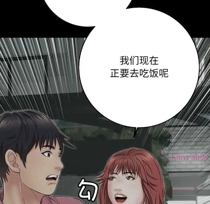 漫画《再爱我一次》第44话第172张图
