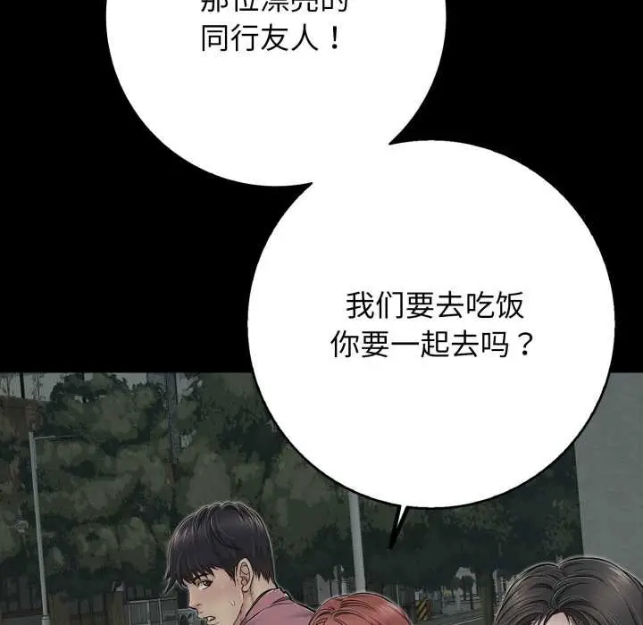 漫画《再爱我一次》第44话第175张图