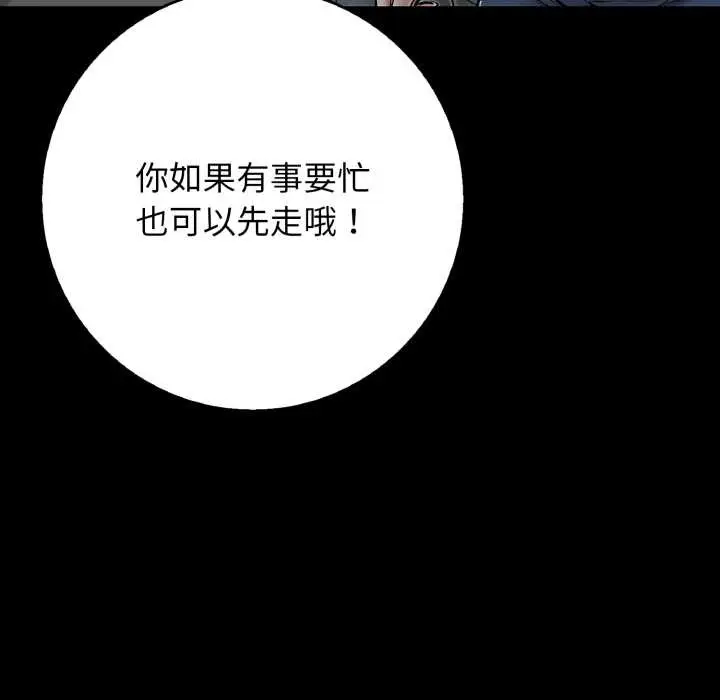 漫画《再爱我一次》第44话第177张图
