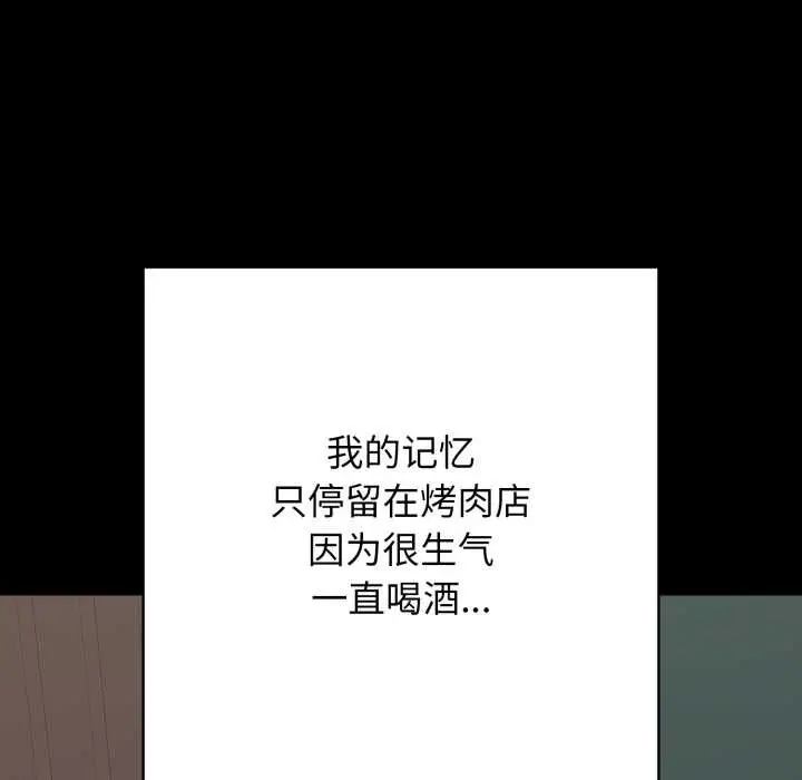 漫画《再爱我一次》第44话第186张图