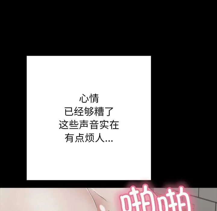 漫画《再爱我一次》第44话第190张图