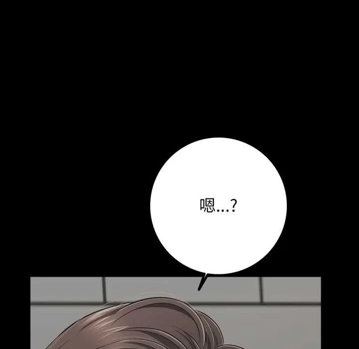 漫画《再爱我一次》第44话第192张图