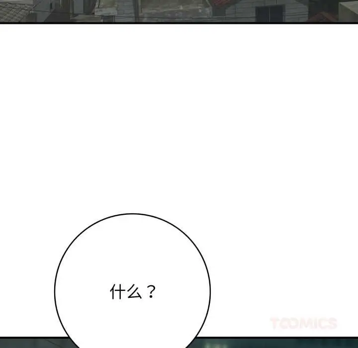 漫画《再爱我一次》第44话第20张图