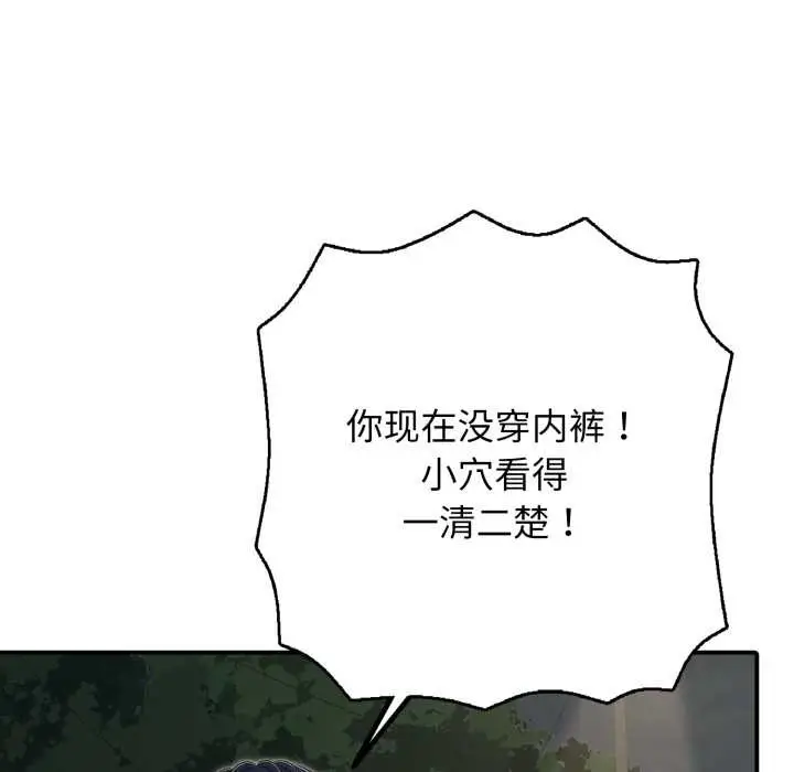 漫画《再爱我一次》第44话第23张图