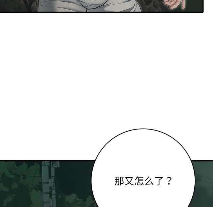 漫画《再爱我一次》第44话第25张图