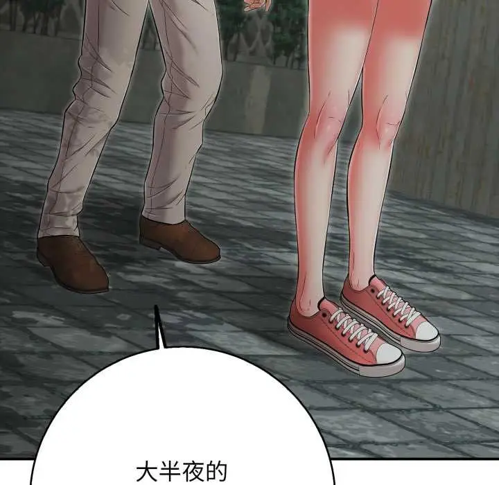 漫画《再爱我一次》第44话第31张图
