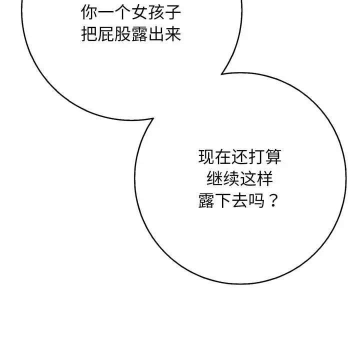 漫画《再爱我一次》第44话第32张图