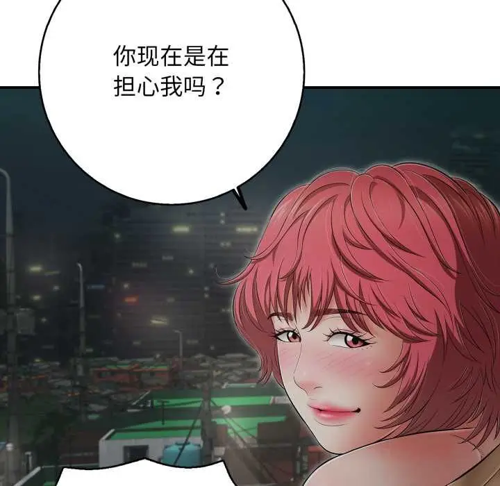 漫画《再爱我一次》第44话第36张图
