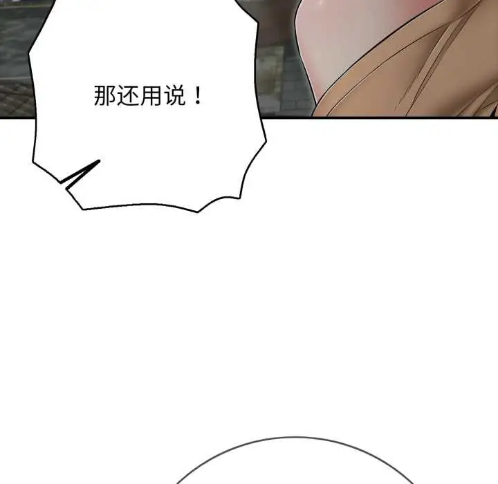 漫画《再爱我一次》第44话第37张图