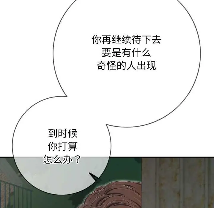 漫画《再爱我一次》第44话第38张图
