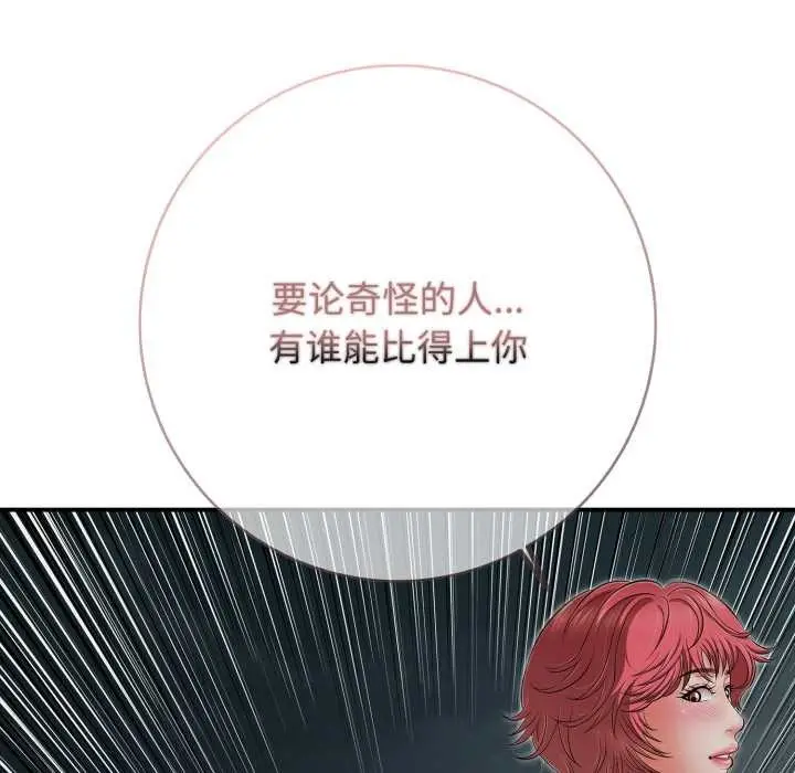 漫画《再爱我一次》第44话第41张图