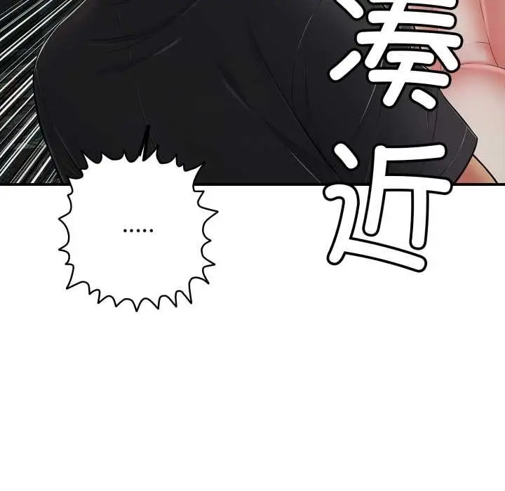漫画《再爱我一次》第44话第43张图