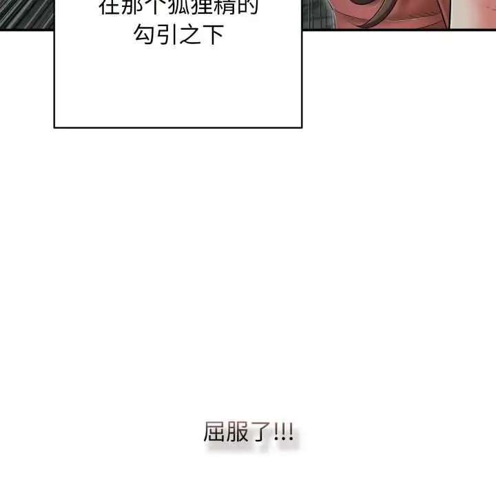 漫画《再爱我一次》第44话第46张图