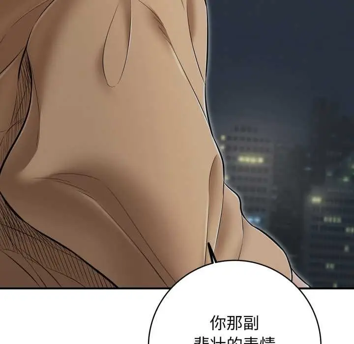 漫画《再爱我一次》第44话第59张图