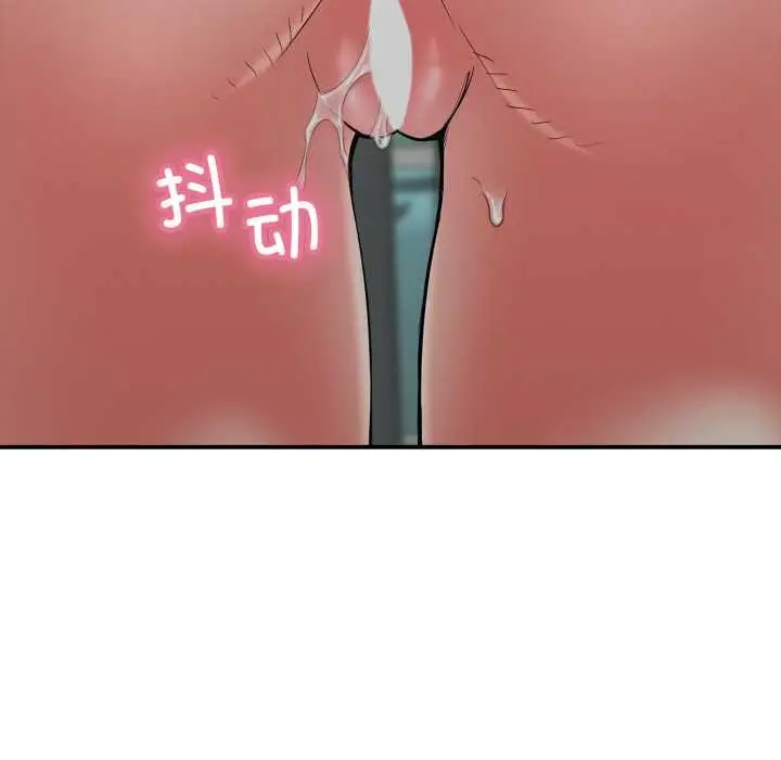 漫画《再爱我一次》第44话第7张图