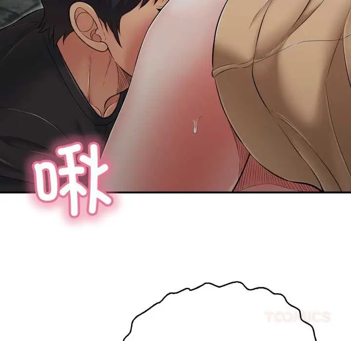漫画《再爱我一次》第44话第76张图