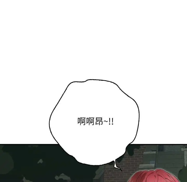 漫画《再爱我一次》第44话第79张图