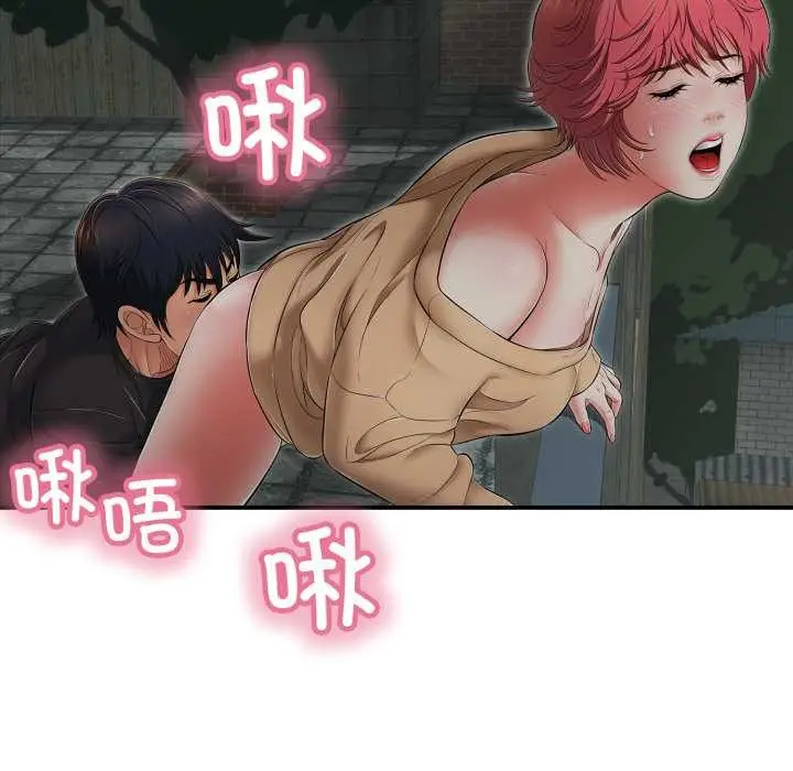 漫画《再爱我一次》第44话第80张图
