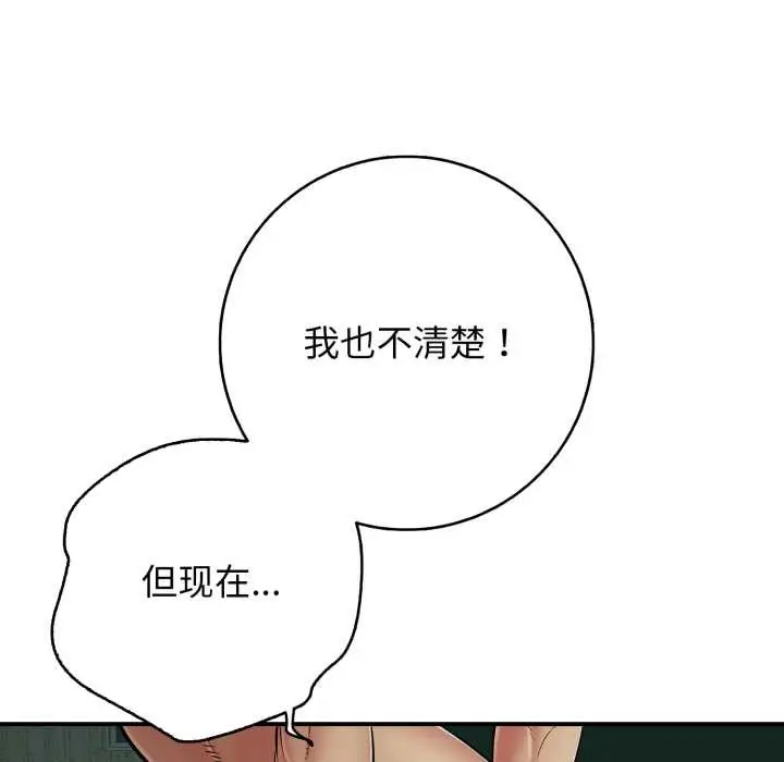 漫画《再爱我一次》第44话第81张图
