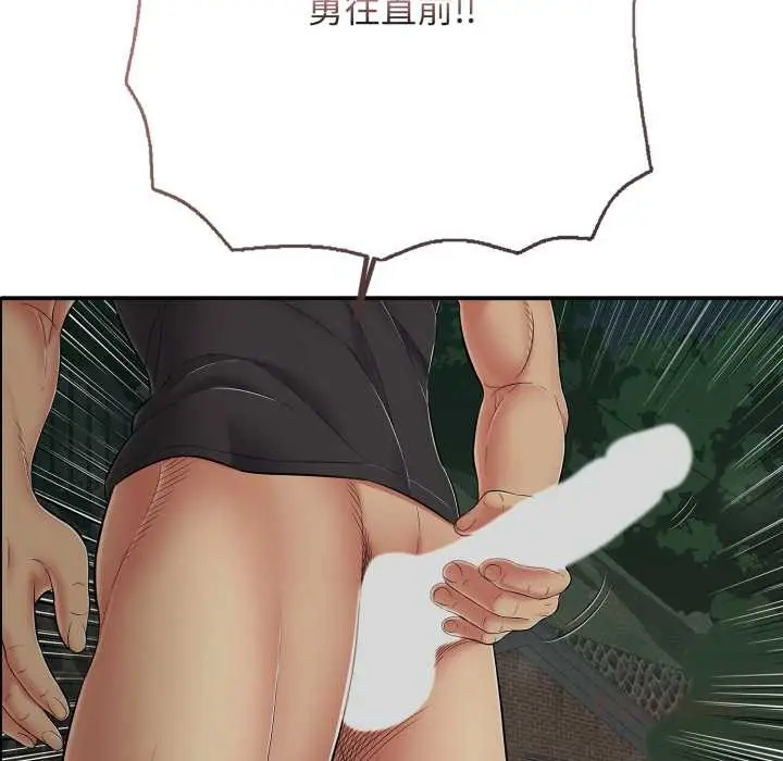 漫画《再爱我一次》第44话第84张图