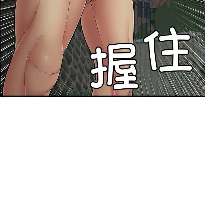 漫画《再爱我一次》第44话第85张图