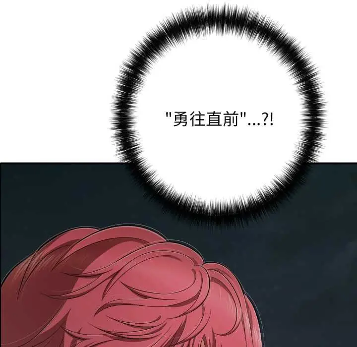 漫画《再爱我一次》第44话第86张图