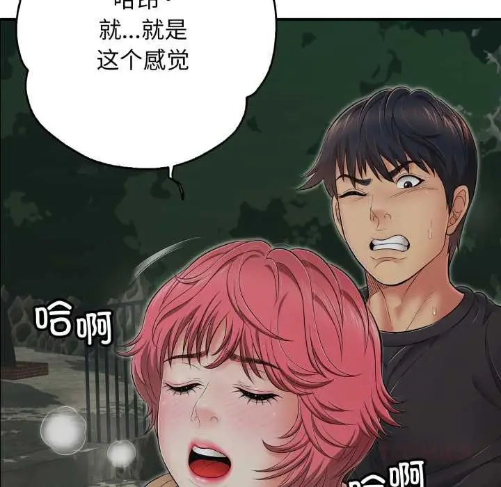 漫画《再爱我一次》第44话第92张图