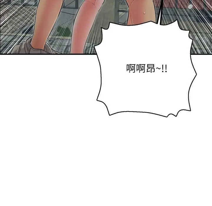 漫画《再爱我一次》第44话第96张图