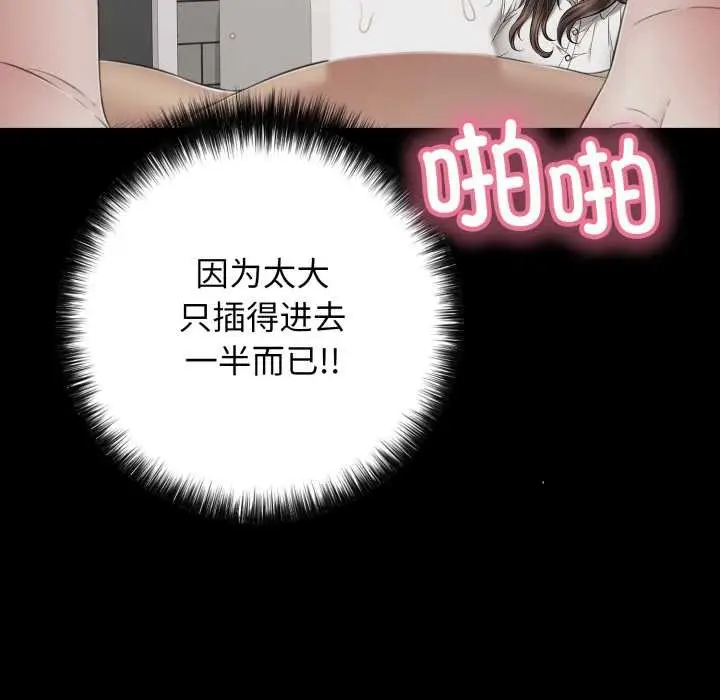漫画《再爱我一次》第45话第10张图