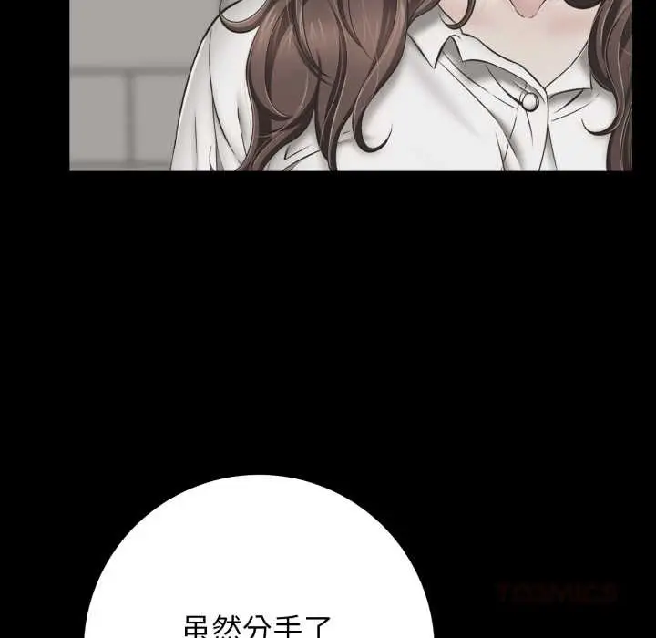 漫画《再爱我一次》第45话第100张图