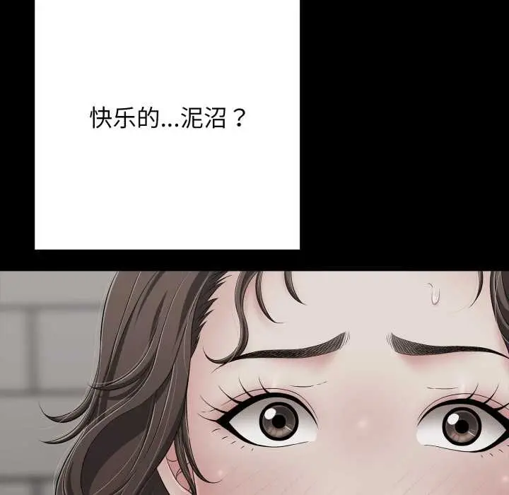漫画《再爱我一次》第45话第106张图