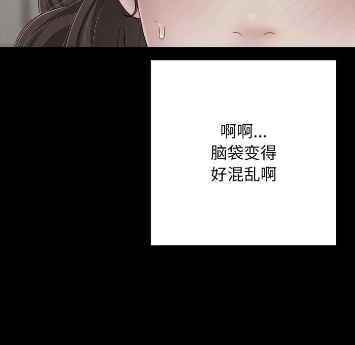漫画《再爱我一次》第45话第107张图