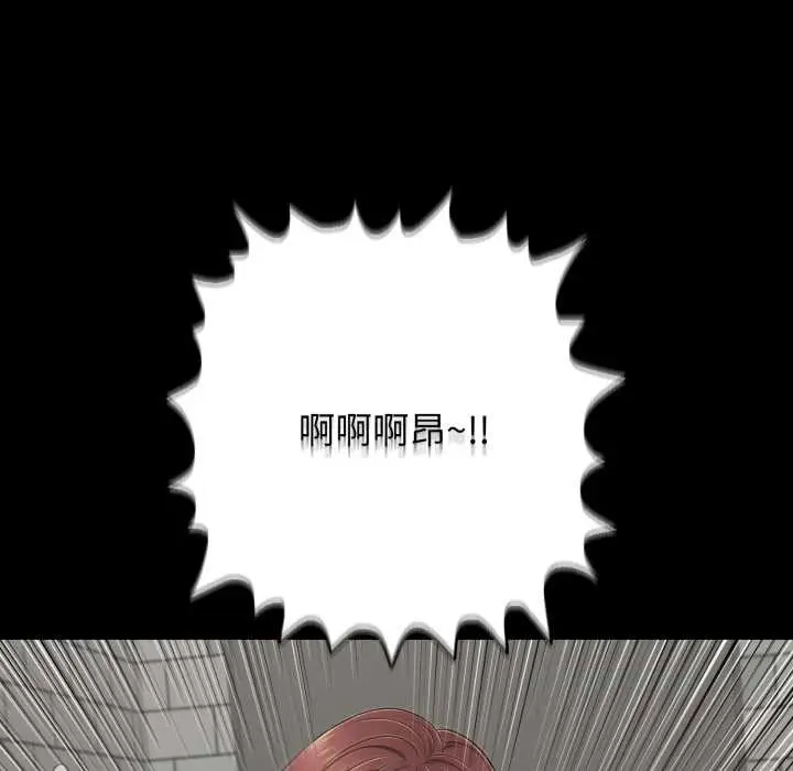 漫画《再爱我一次》第45话第11张图