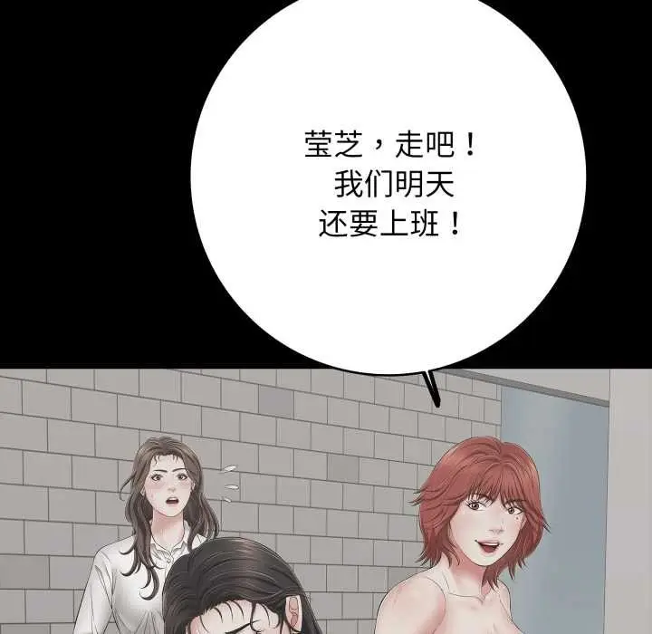漫画《再爱我一次》第45话第115张图
