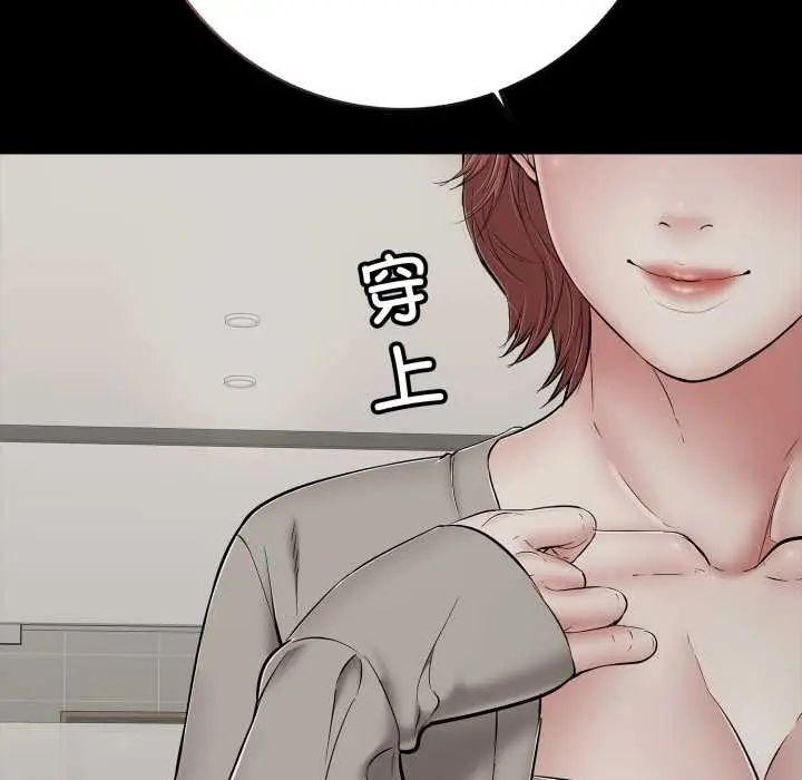 漫画《再爱我一次》第45话第122张图