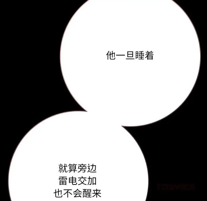 漫画《再爱我一次》第45话第124张图