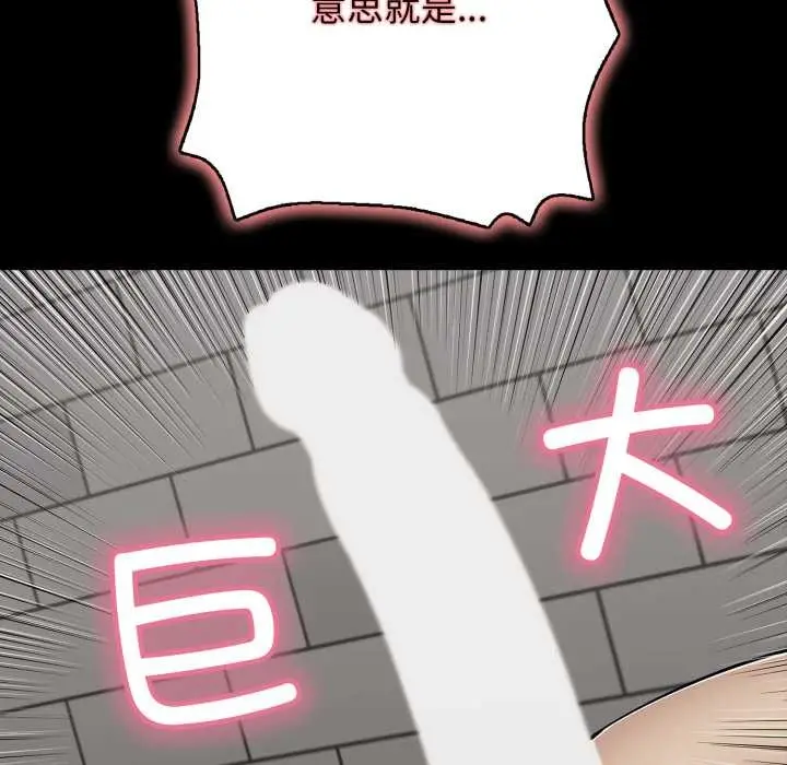 漫画《再爱我一次》第45话第127张图