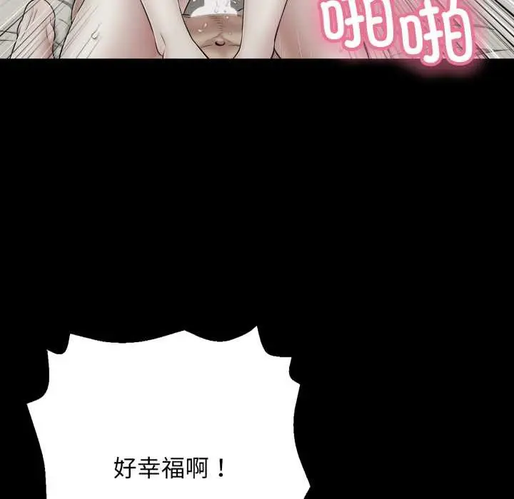 漫画《再爱我一次》第45话第13张图