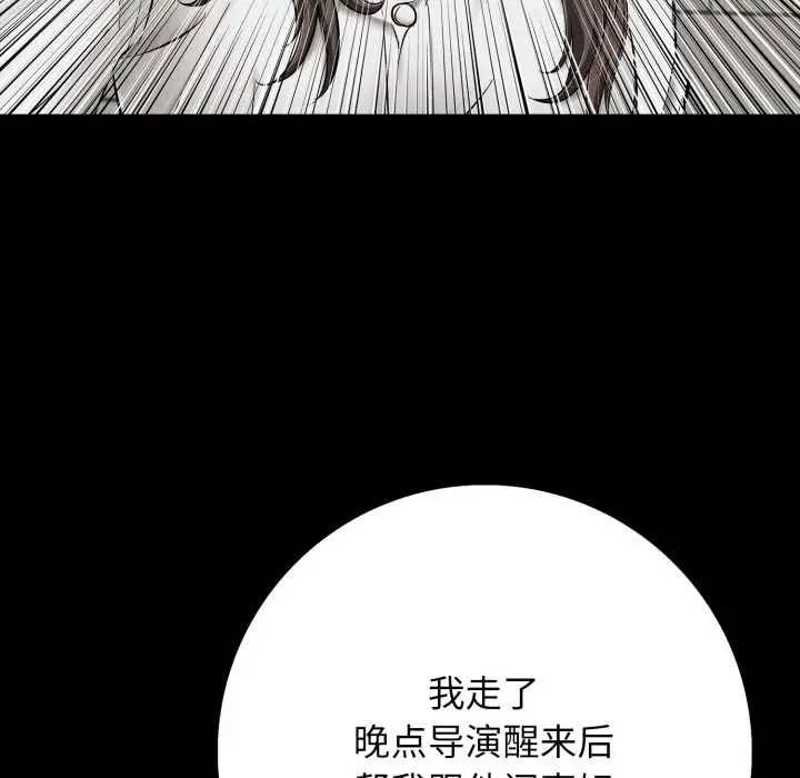 漫画《再爱我一次》第45话第131张图