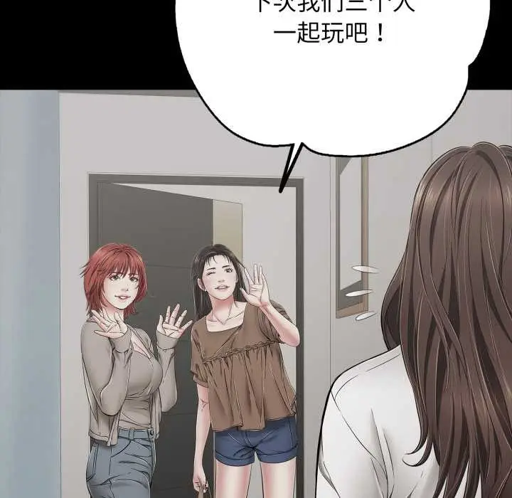 漫画《再爱我一次》第45话第133张图