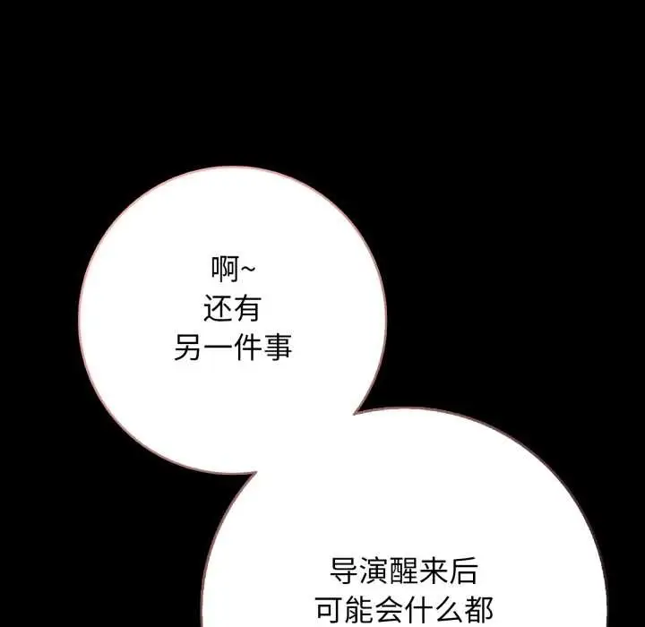 漫画《再爱我一次》第45话第135张图