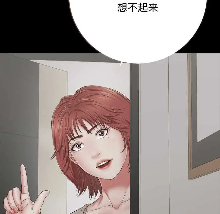 漫画《再爱我一次》第45话第136张图