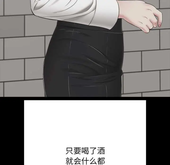 漫画《再爱我一次》第45话第142张图