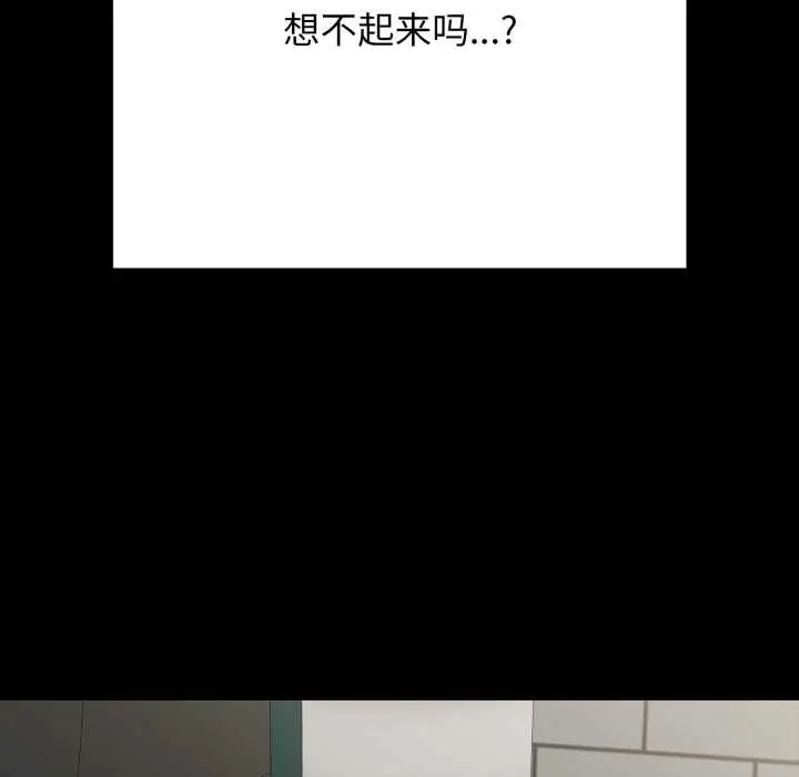 漫画《再爱我一次》第45话第143张图