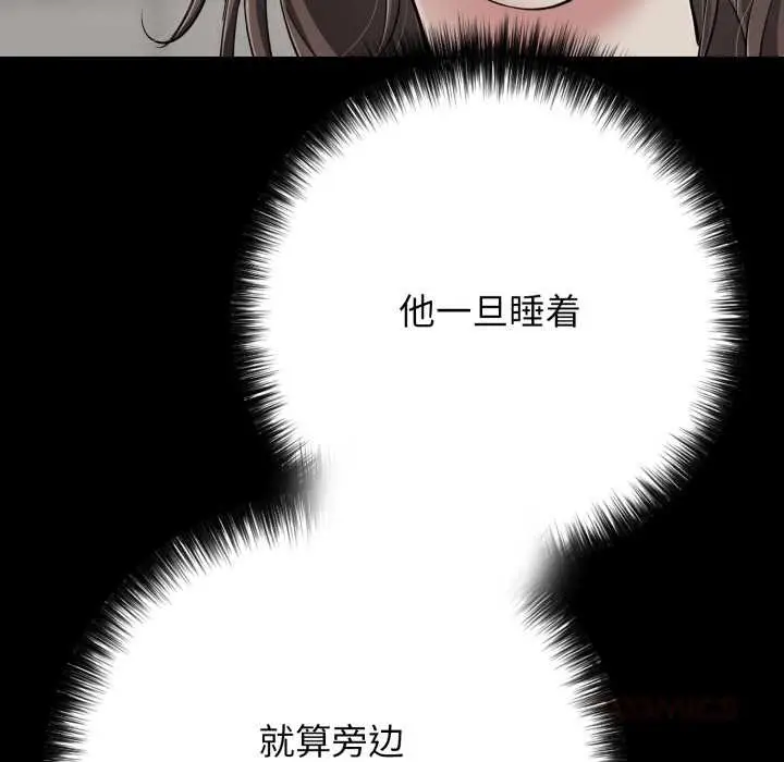 漫画《再爱我一次》第45话第148张图