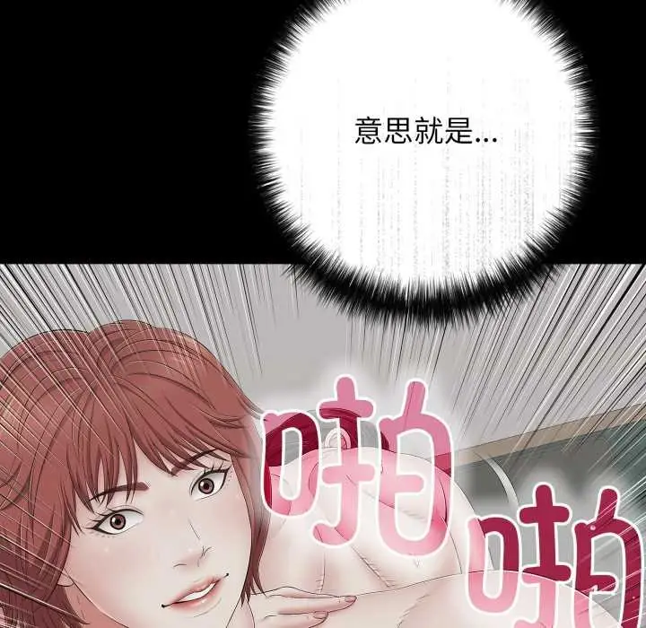 漫画《再爱我一次》第45话第150张图