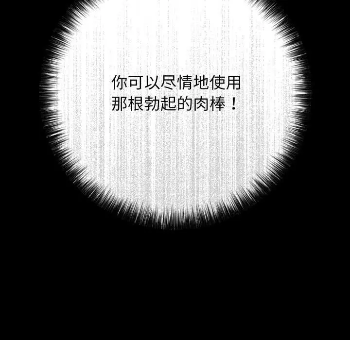 漫画《再爱我一次》第45话第152张图
